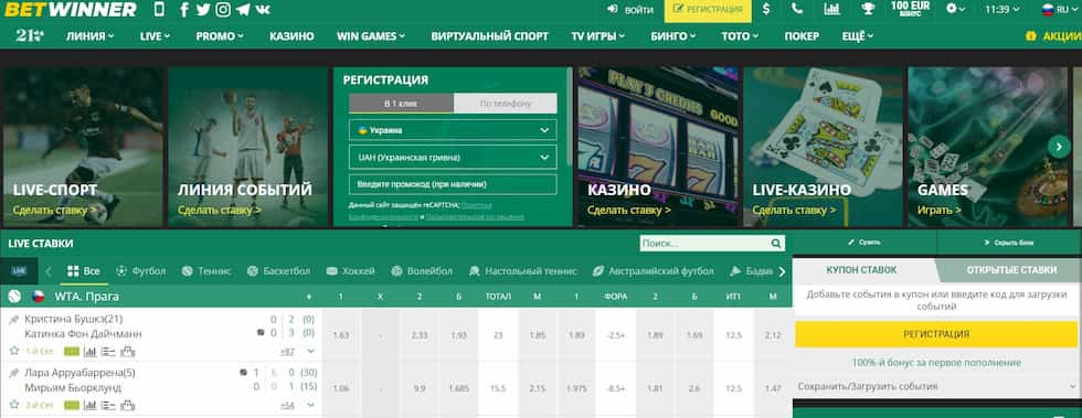 Découvrez les Avantages de Betwinner Partners 0